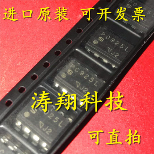 进口原装 PC925L PC925 PC925LENIP0F 贴片 SOP-8 可直拍