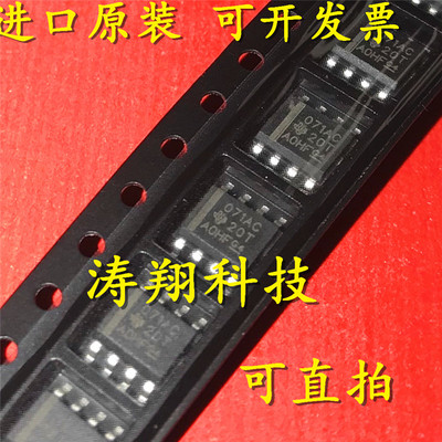 进口原装 TL071ACDR TL071 封装SOP8 可直拍