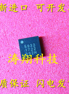全新进口 A5932GESSR-T A5932GESSR A5932 丝印5932 QFN 可直拍