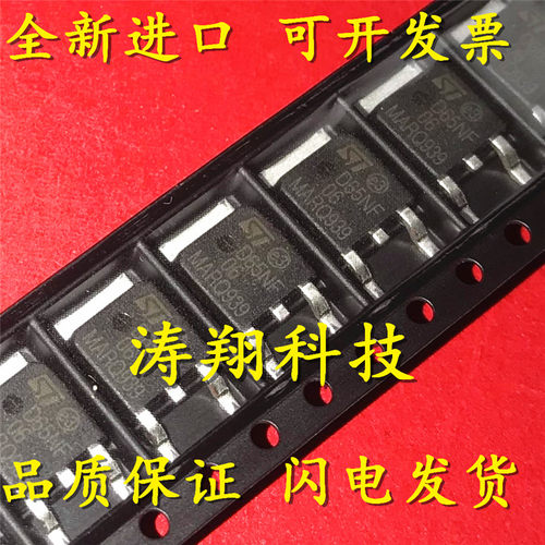 进口原装STD65NF06可直拍