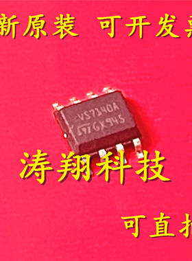 进口原装 VS7140A VN7140ASTR 贴片SOP-8 可直拍