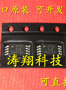 进口原装 S-93C86BD4I-T8T1G S-93C86B S93C86B TSSOP8 可直拍