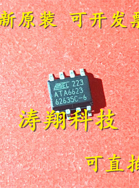 进口原装 ATA6623 ATA6623-TAQY SOP8 可直拍