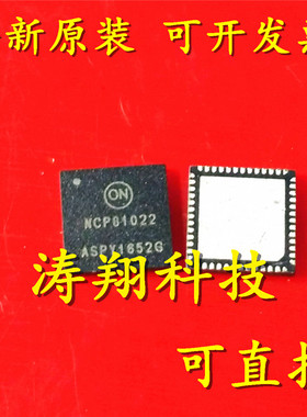 全新原装 NCP81022 NCP81022MNTWG NCP81022N QFN 可直拍