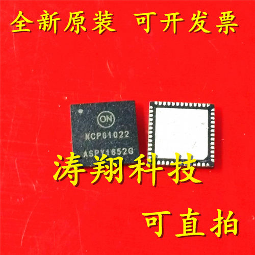 全新原装 NCP81022 NCP81022MNTWG NCP81022N QFN 可直拍