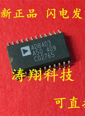 全新正品 AD8403ARZ50 AD8403AR50 AD8403A50 SOP24 可直拍