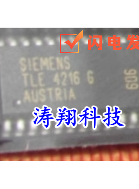 进口原装 TLE4216G TLE4216 SOP24 可直拍