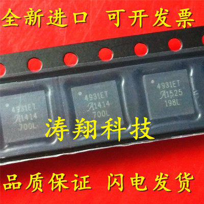 全新进口4931ET可直拍