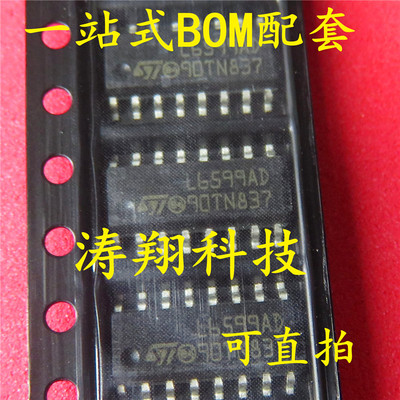 全新原装 L6599ADTR L6599AD SOP-16 液晶电源驱动IC 可直拍
