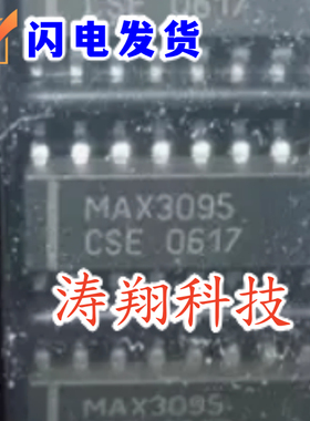 进口原装 MAX3095 MAX3095ESE MAX3095CSE SOP16 可直拍