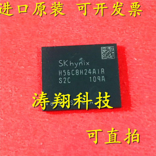 进口原装 H56C8H24AIR-S2C H5GC8H24AIR BGA 可直拍