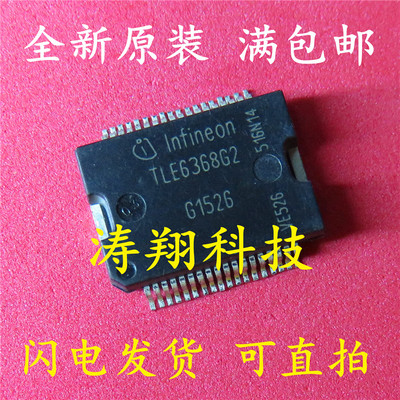 全新原装 TLE6368 TLE6368G2 HSSOP 可直拍