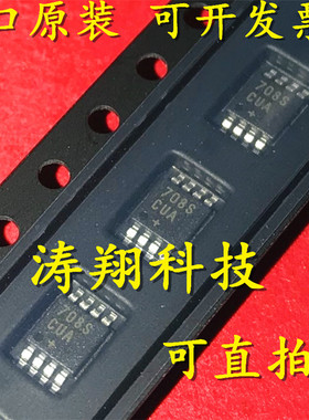 进口原装 MAX708SCUA MAX708SCUA-T 708S MSSOP8 可直拍