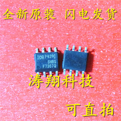 全新正品  IRF7307QPBF IRF7307Q F7307Q SOP8 可直拍