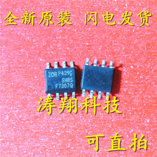 全新正品  IRF7307QPBF IRF7307Q F7307Q SOP8 可直拍