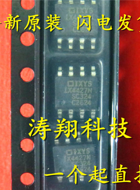 全新正品 IX4427NTR 贴片SOIC-8 IX4427 可直拍