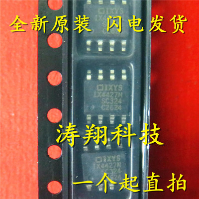 全新正品 IX4427NTR 贴片SOIC-8 IX4427 可直拍