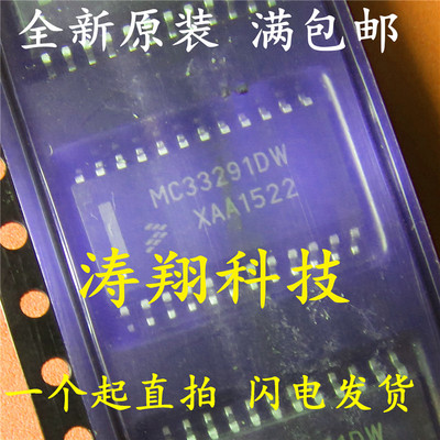 全新原装 MC33291 MC33291DW SOP28 可直拍
