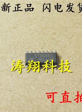 全新原装 ST202EC ST202ECDR SOP-16 可直拍