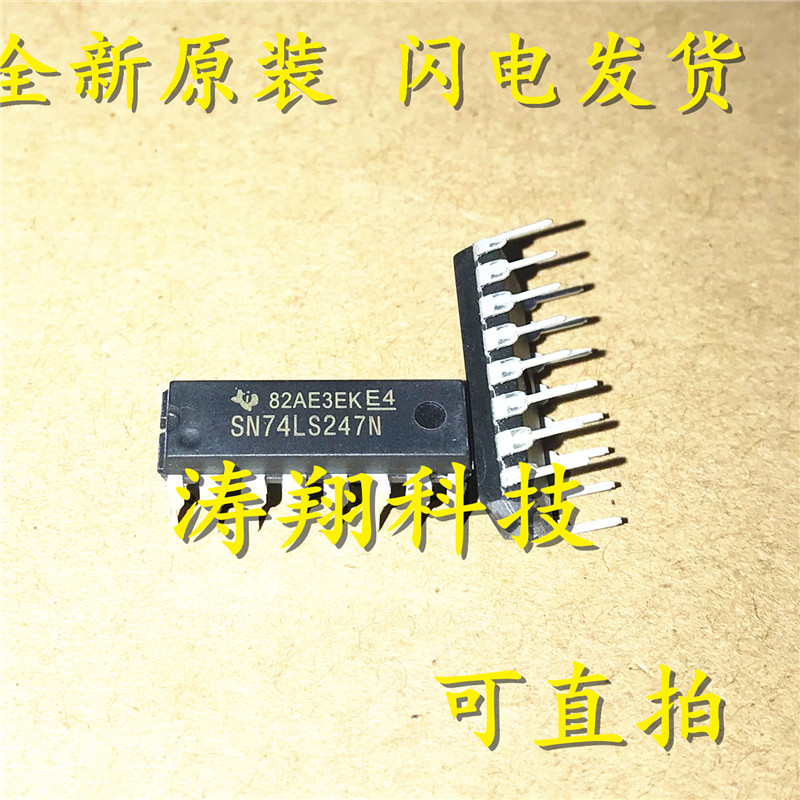 全新正品  SN74LS247N 74LS247 直插DIP16 可直拍