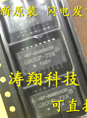 全新正品 HST-0032SXCR GROUP-TEK SOP16 可直拍