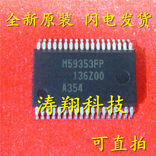 全新正品 M59353FP SSOP 可直拍