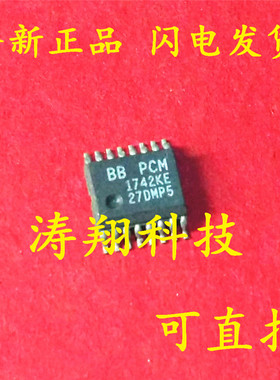 全新原装 PCM1742KE PCM1742 1742KE SSOP-16 可直拍