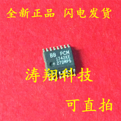 全新原装 PCM1742KE PCM1742 1742KE SSOP-16 可直拍