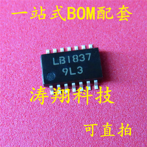 全新原装 LB1837 LB1837M LB1837M-TE-L SOP14 可直拍