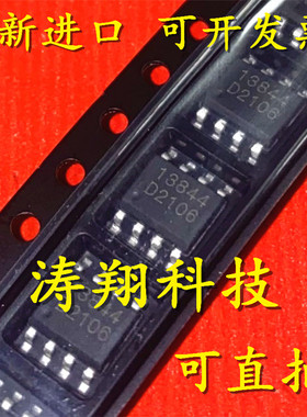 全新原装 FA13844N 13844 FA13844 SOP8 可直拍