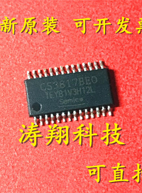 进口原装 CS3817BEO BE0 CS3817EO CS3818EO CS3817CEO 可直拍
