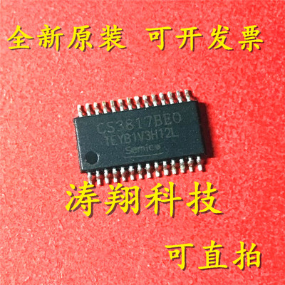 进口原装 CS3817BEO BE0 CS3817EO CS3818EO CS3817CEO 可直拍