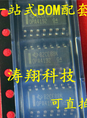全新原装 OPA4192IDR OPA4192 精密运算放大器 SOP-14 可直拍