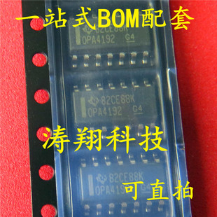 全新原装 OPA4192IDR OPA4192 精密运算放大器 SOP-14 可直拍