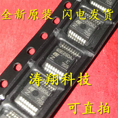全新正品 Q5E250AJ QSE250AJ VNQ5E250AJTR-E HSSOP16 可直拍