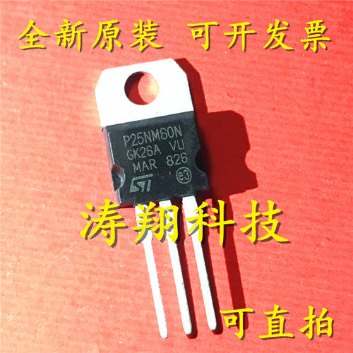 进口原装 STP25NM60N P25NM60N TO-220 可直拍