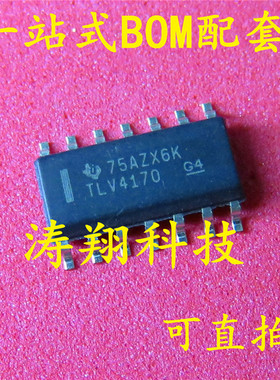 全新原装 TLV4170IDR TLV4170 SOP14 运算放大器 可直拍