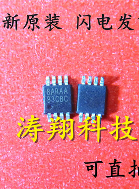 全新原装 EL7516IYZ EL7516 丝印BARAA MSOP8 可直拍