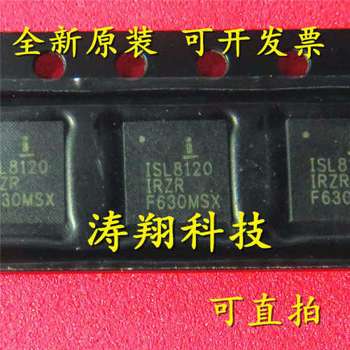 进口原装 ISL8120IRZ-T ISL8120IRZR 8120IRZR QFN32 可直拍