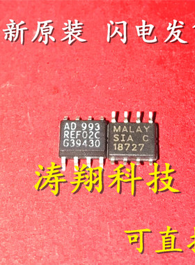 REF02 REF02C REF02CS SOP8脚 可直拍