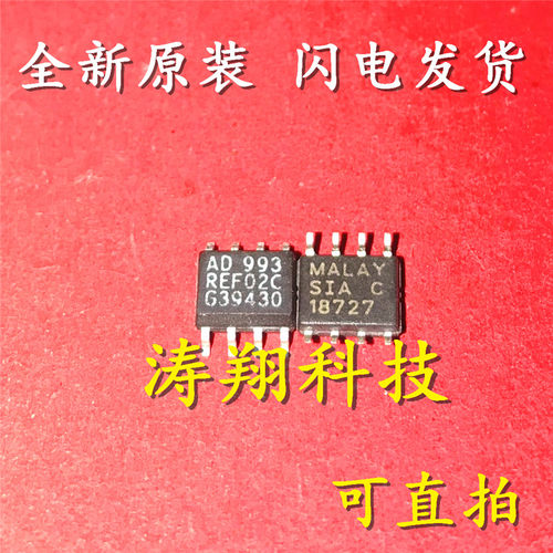 REF02 REF02C REF02CS SOP8脚 可直拍