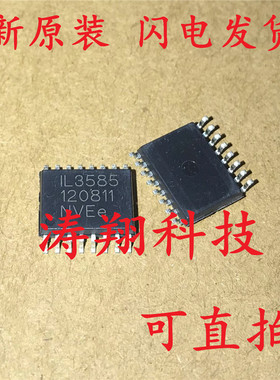 全新原装 IL3585 IL3585E SOP-16 可直拍