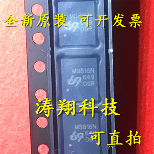 进口原装 QM3816N6 M3816N DFN8 可直拍