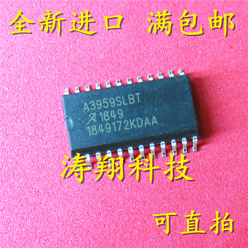 全新正品 A3959SLBTR-T A3959SLBT A3959 SOP-24  可直拍