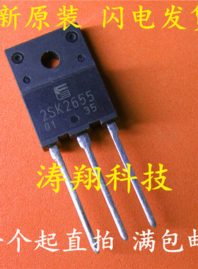 全新原装 2SK2655 K2655 TO-3PF 8A/900V MOS场效应管 可直拍