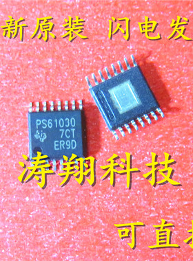 TPS61030PWPR TPS61030PWP PS61030 升压转换器TSSOP16 可直拍