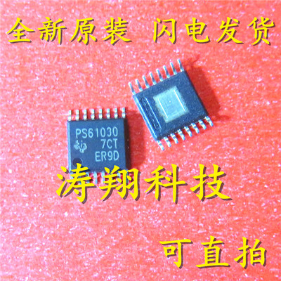 TPS61030PWPR TPS61030PWP PS61030 升压转换器TSSOP16 可直拍