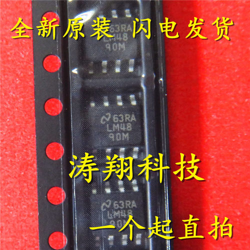 全新正品 贴片LM4890MX LM4890M SOP8 可直拍