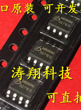 进口原装 MB393M MB393 SOP8 可直拍