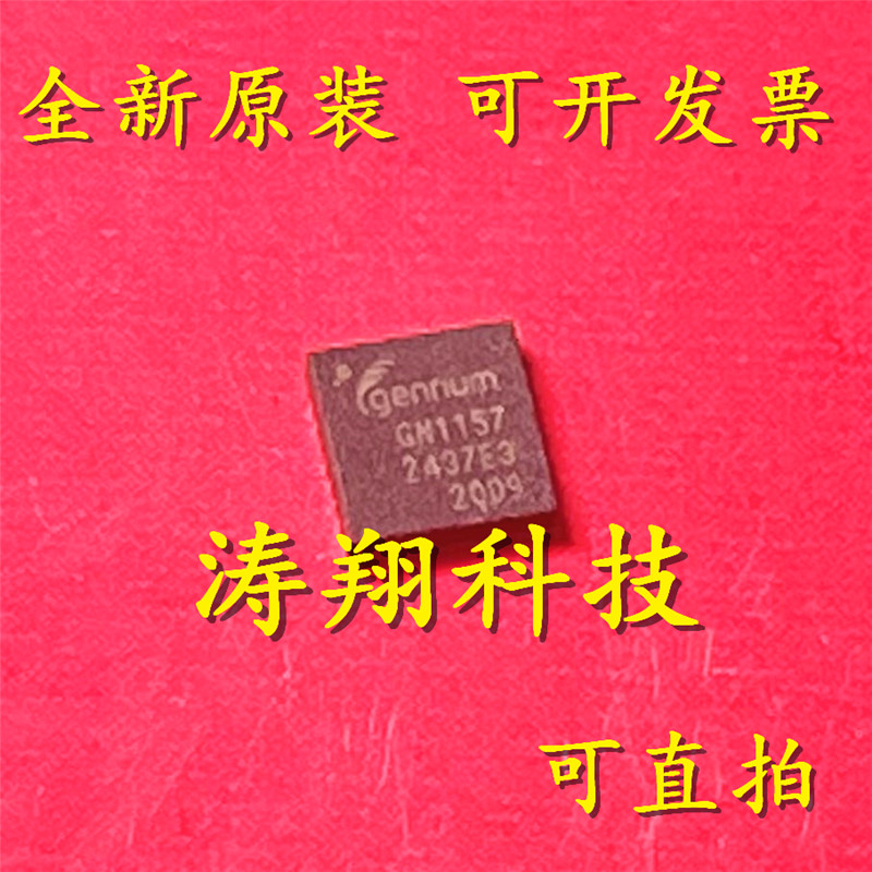 进口原装 GN1157-INTE3Z GN1157 QFN28 可直拍